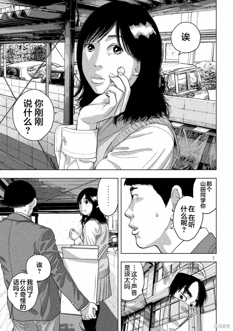 第36话 第7页