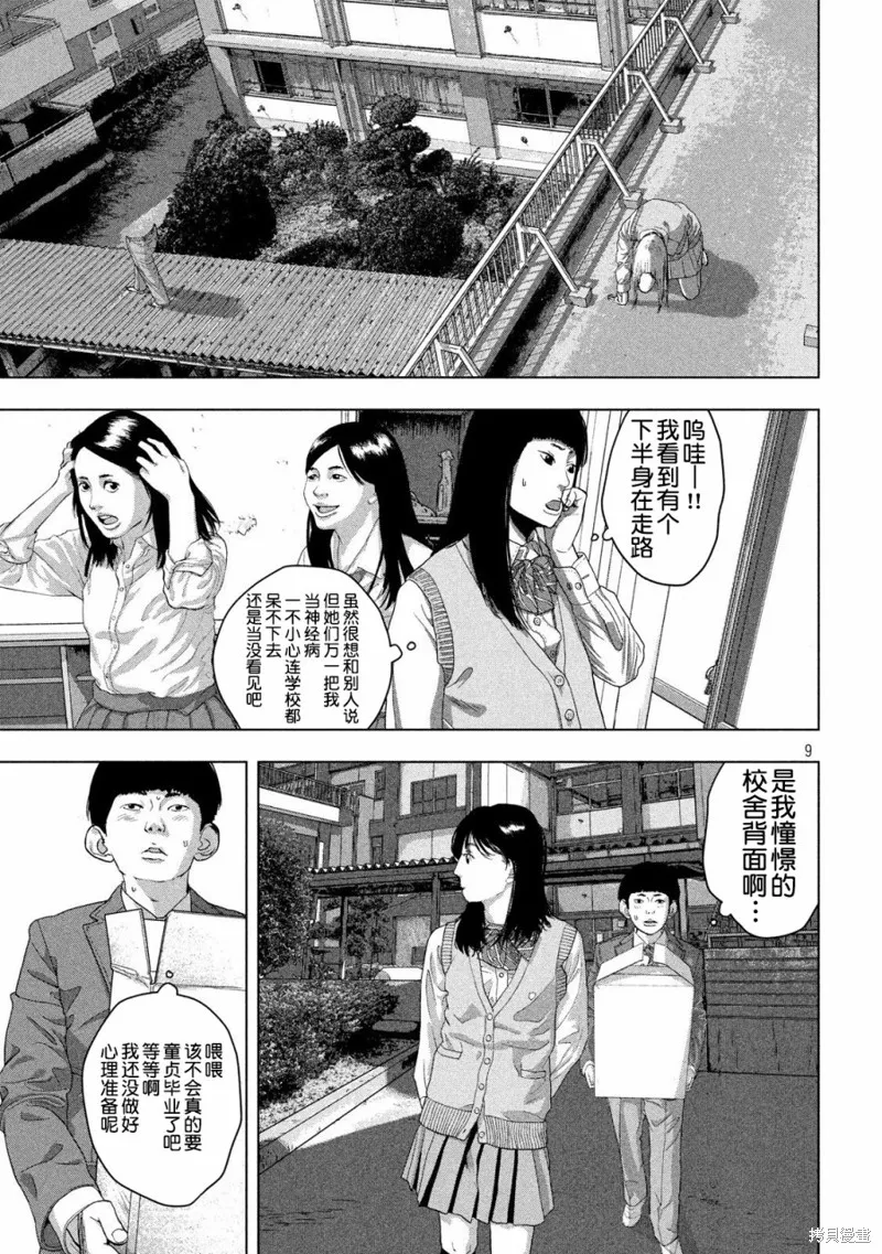 第36话 第9页