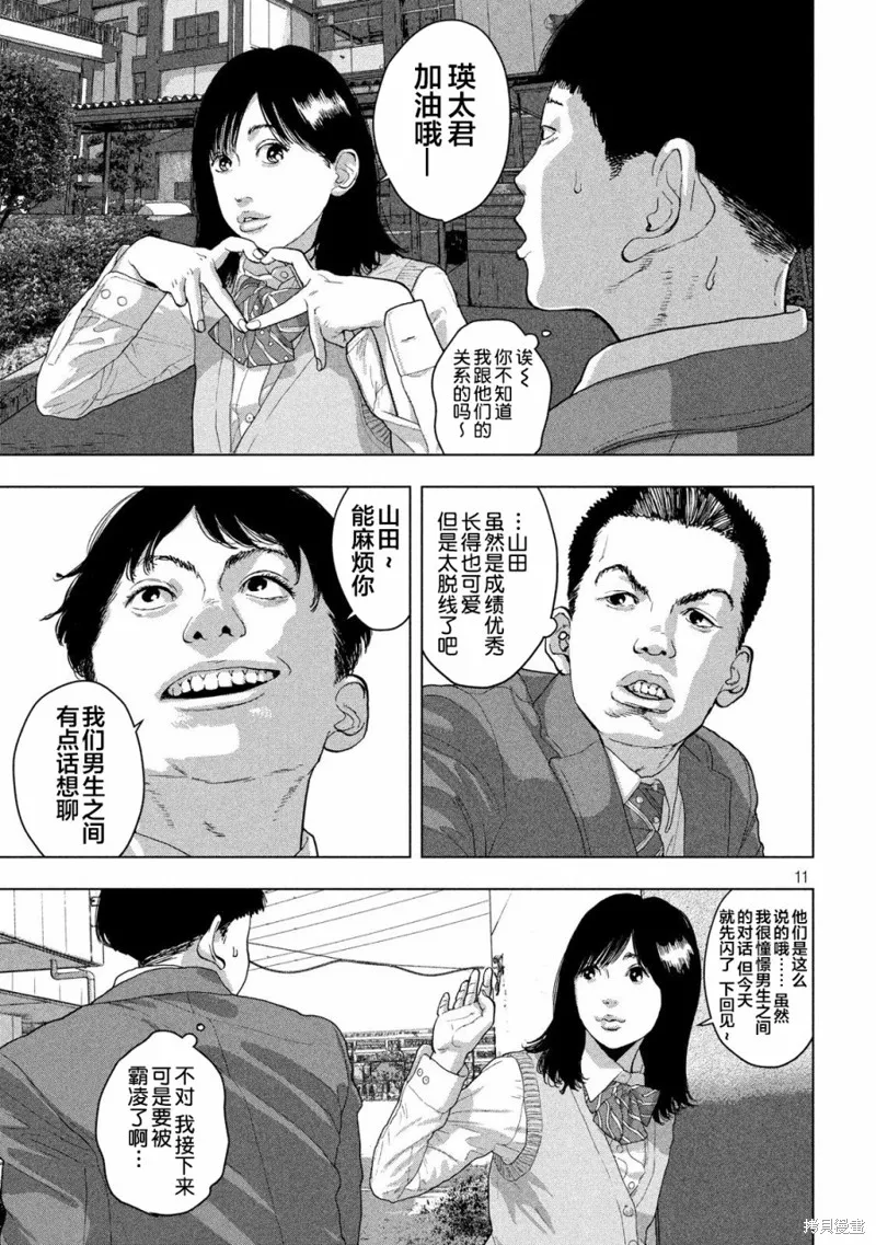 第36话 第11页
