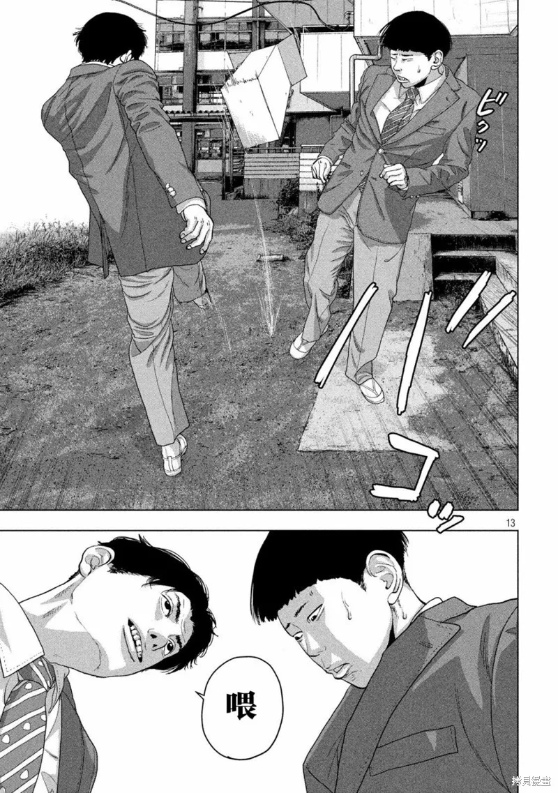 第36话 第13页