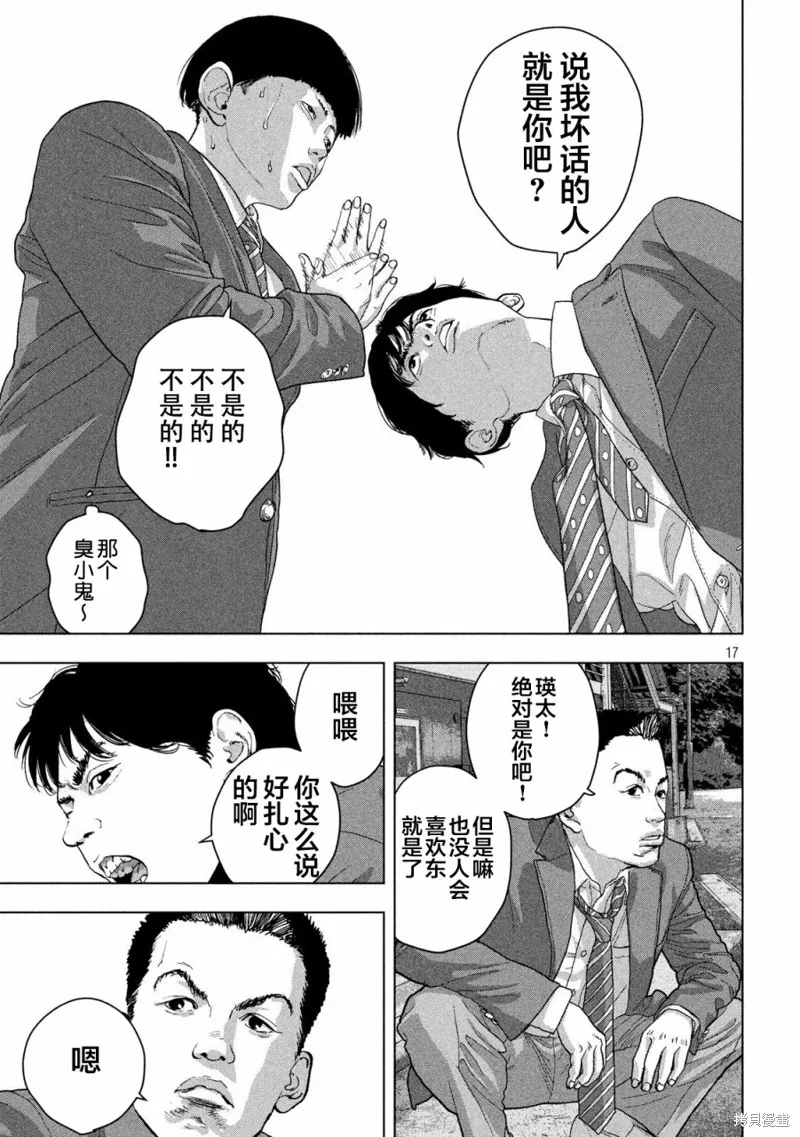 第36话 第17页