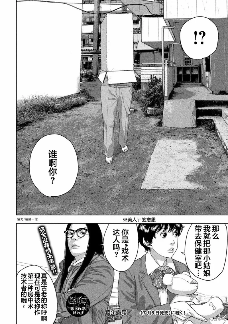 第36话 第18页