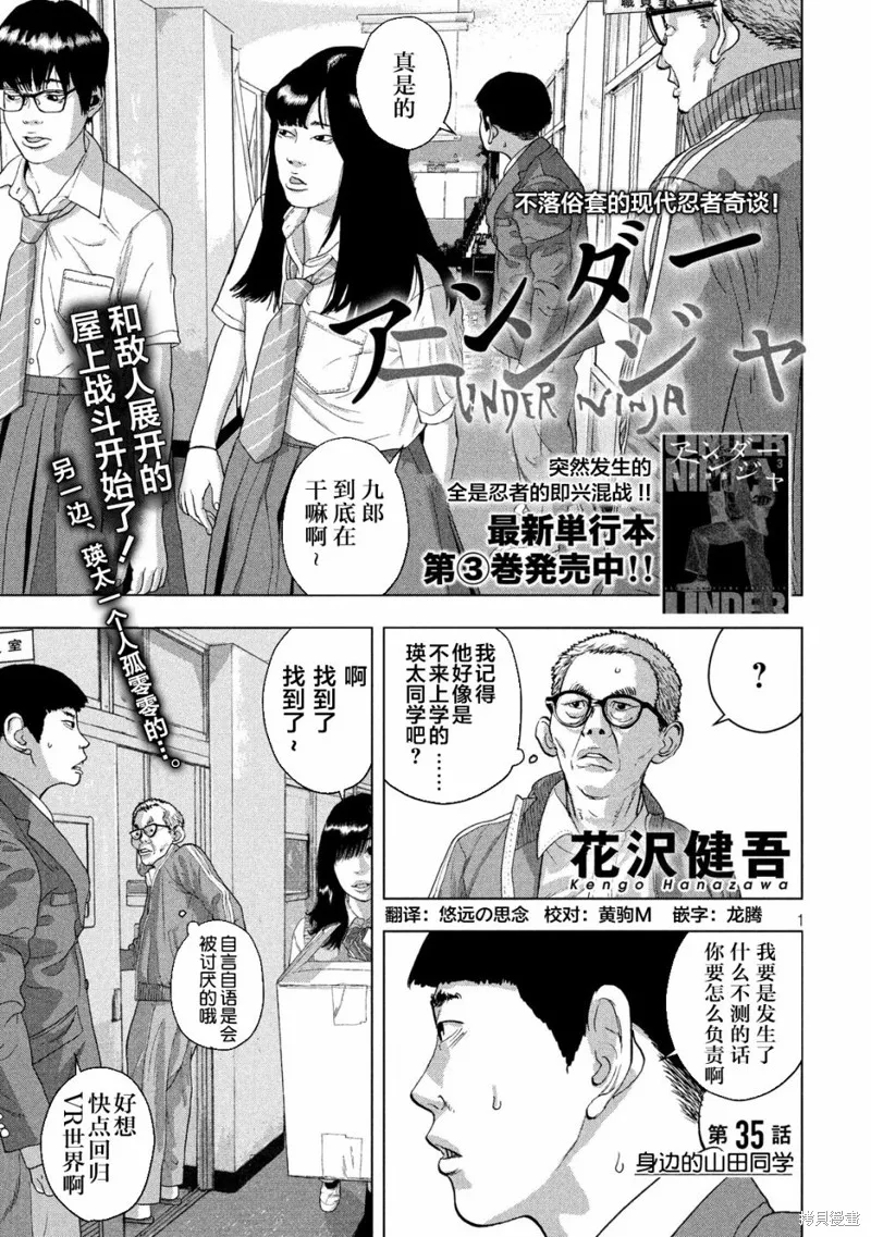 第35话 第1页