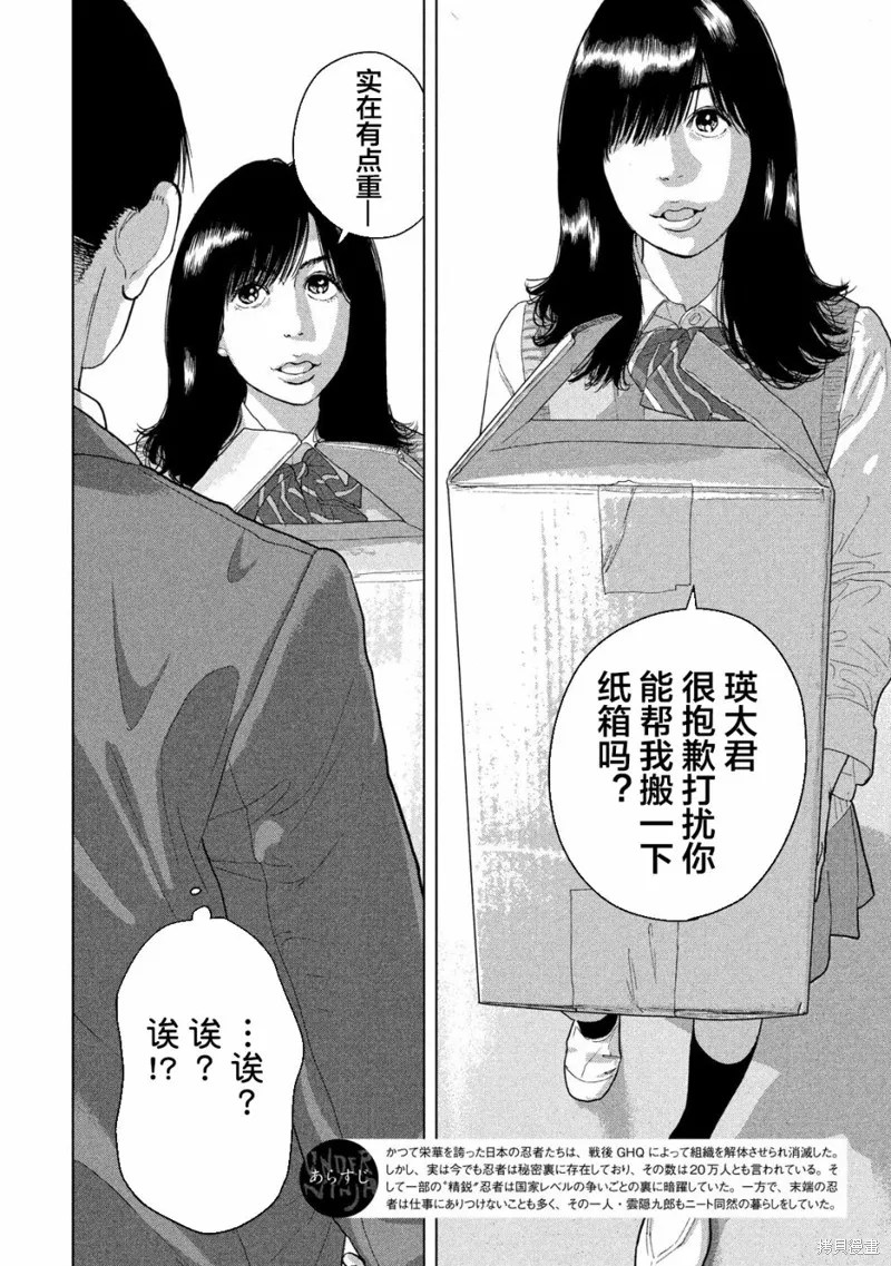 第35话 第2页