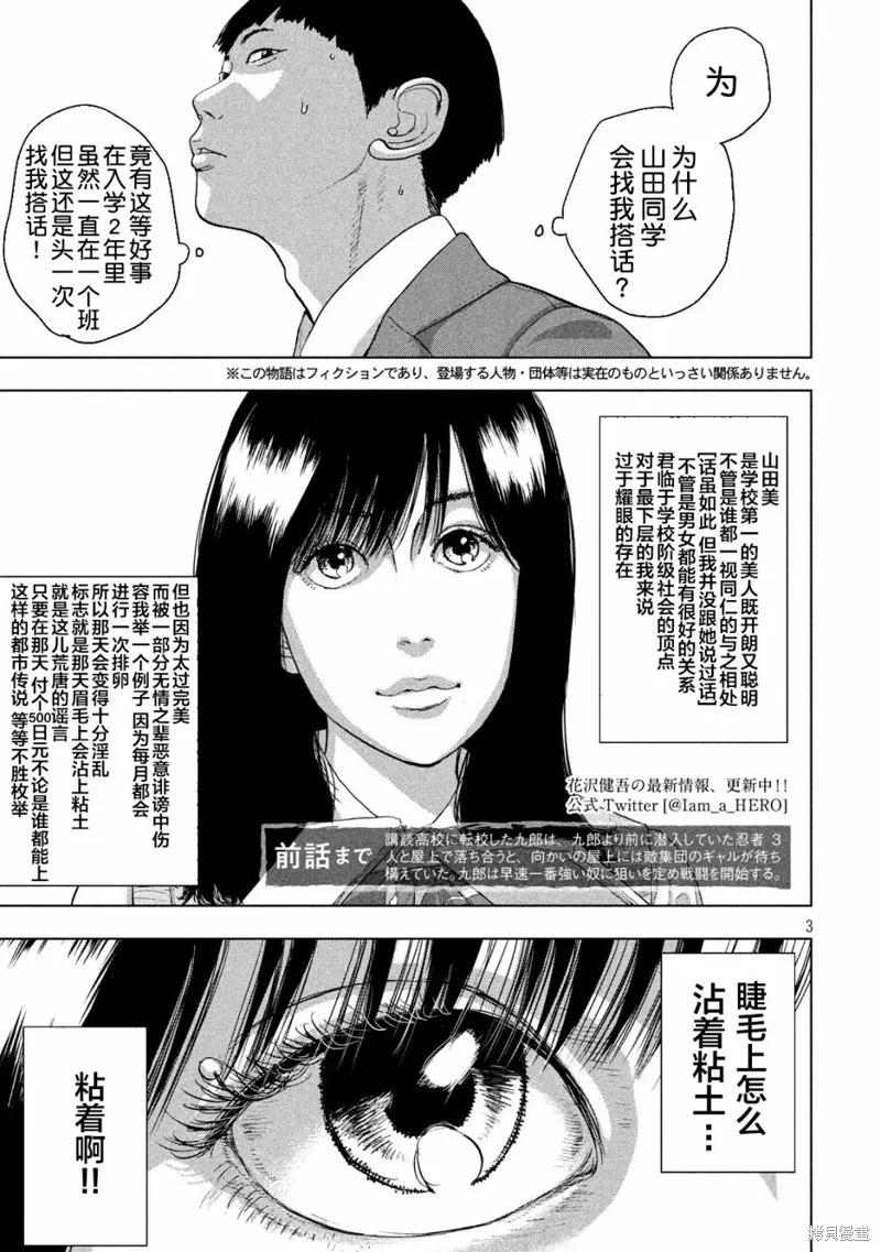 第35话 第3页