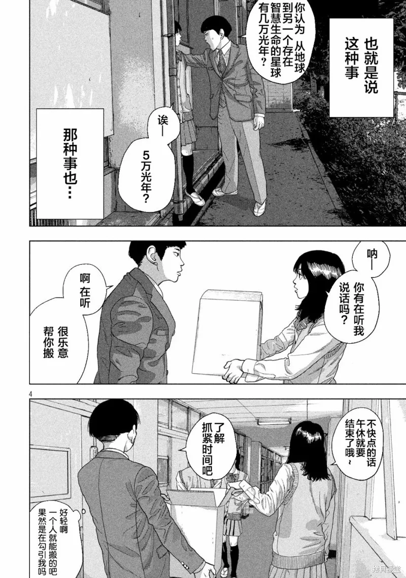 第35话 第4页