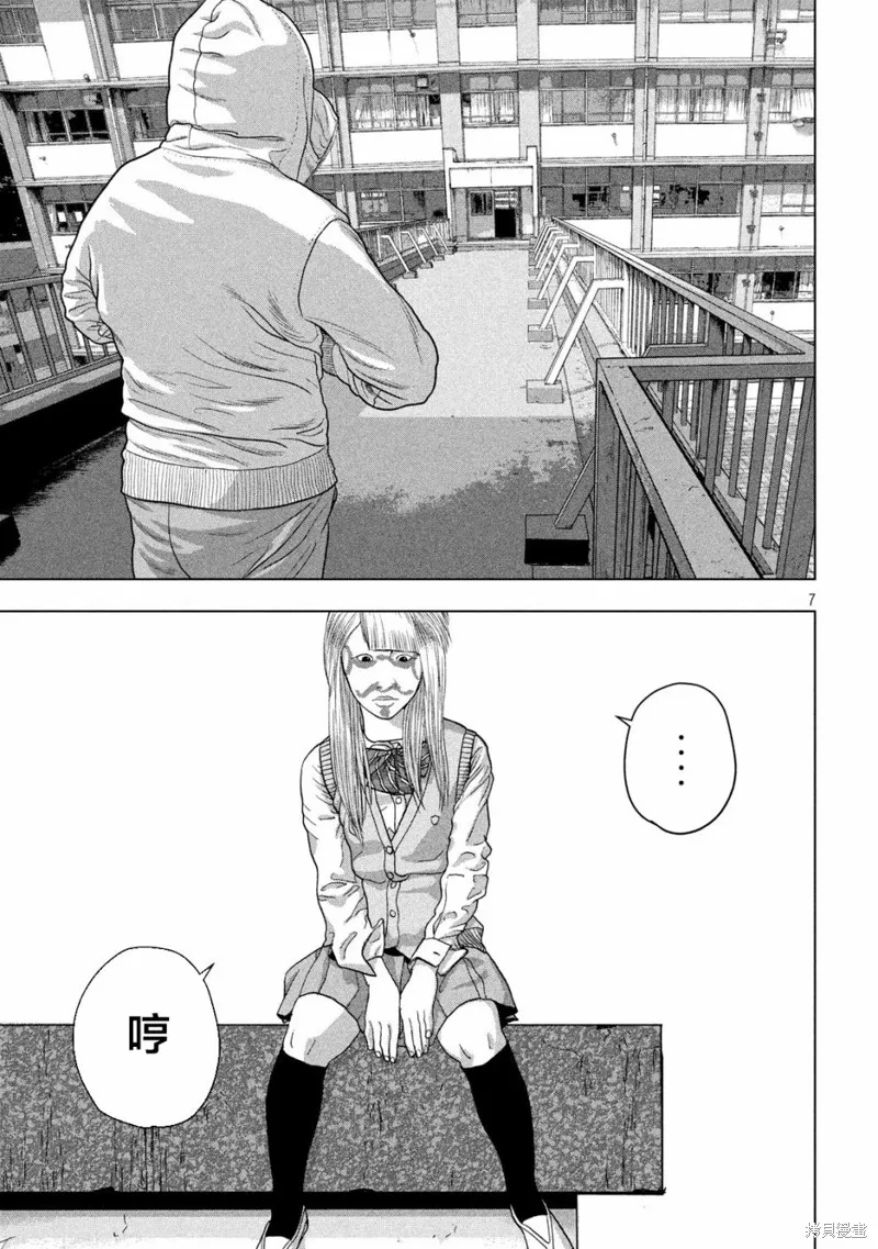 第35话 第7页