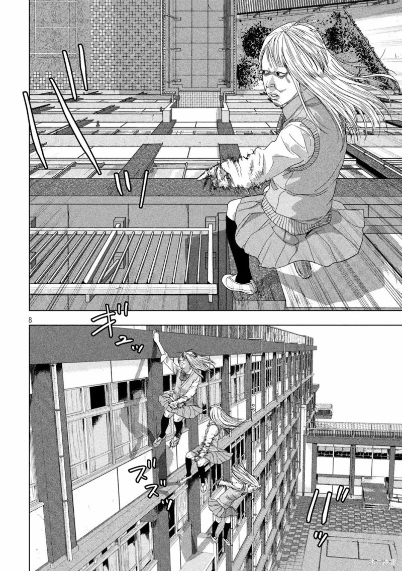 第35话 第8页