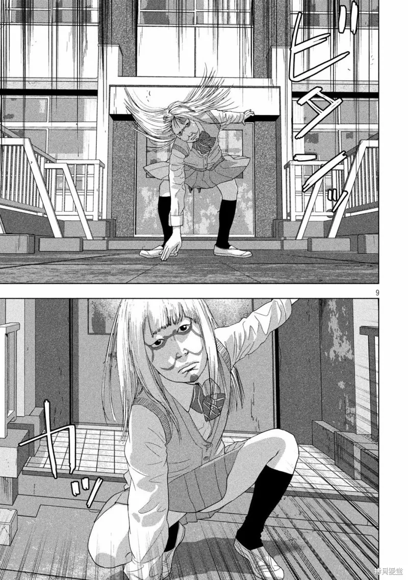 第35话 第9页