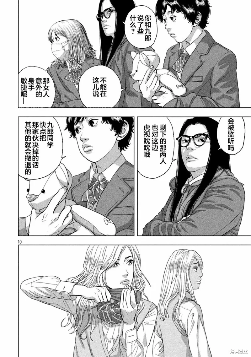 第35话 第10页