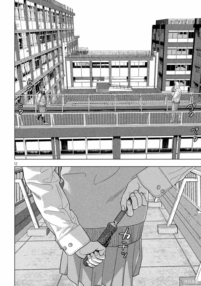 第35话 第12页