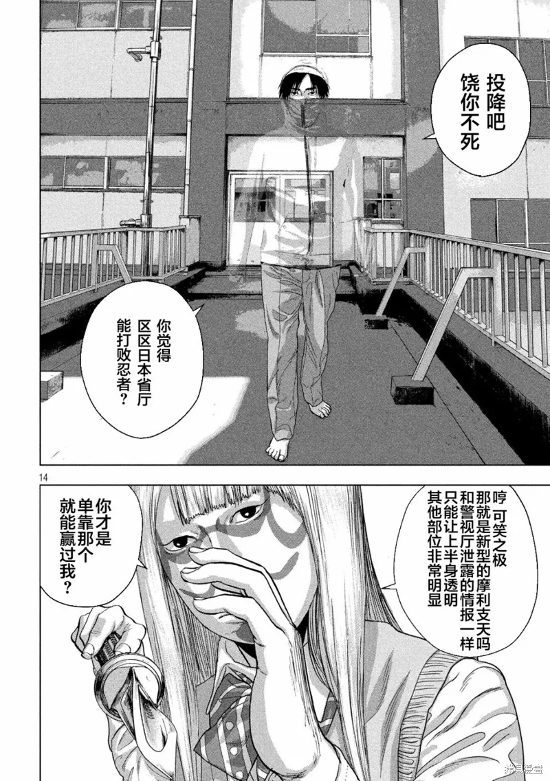 第35话 第14页