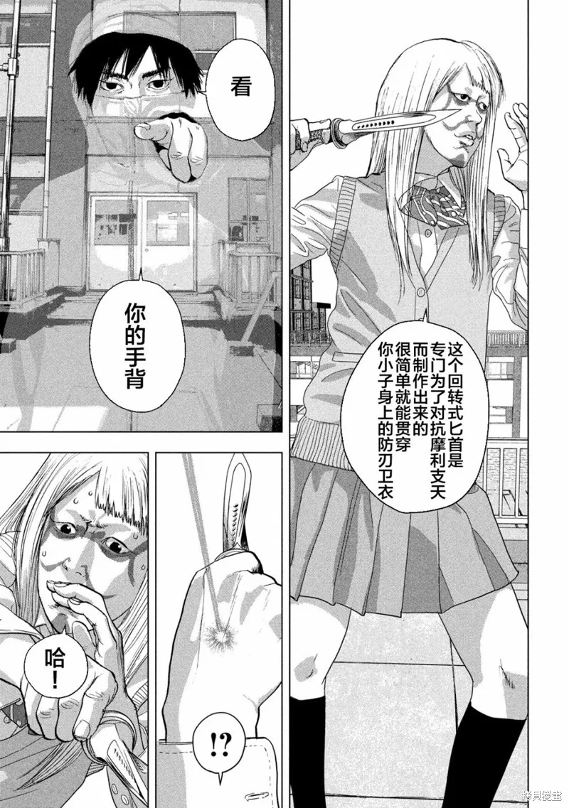 第35话 第15页
