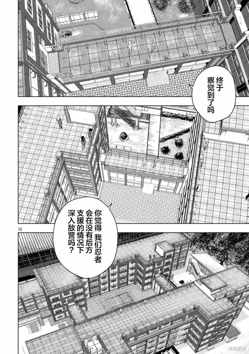 第35话 第16页
