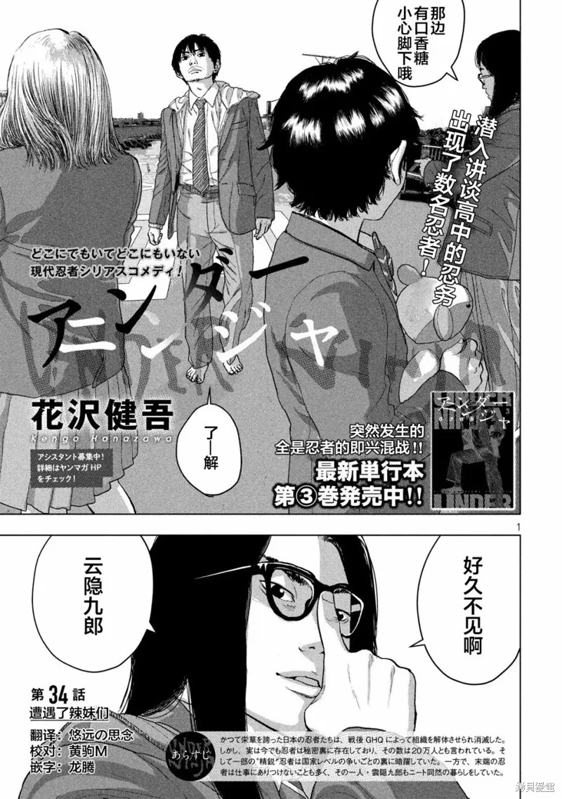 第34话 第1页