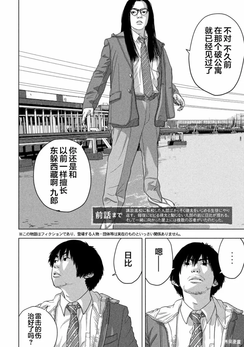第34话 第2页