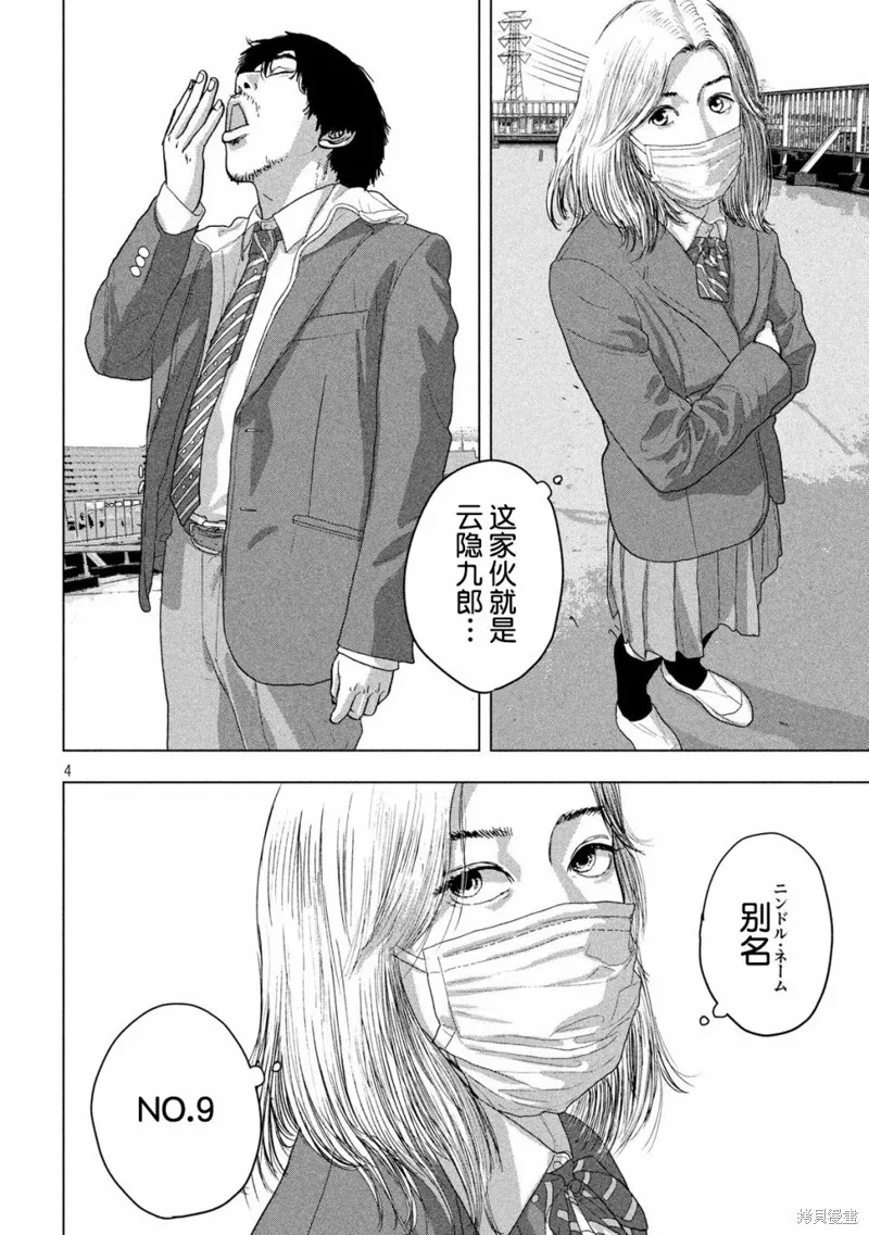 第34话 第4页