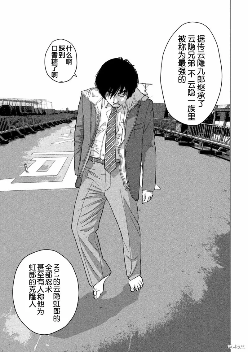 第34话 第5页
