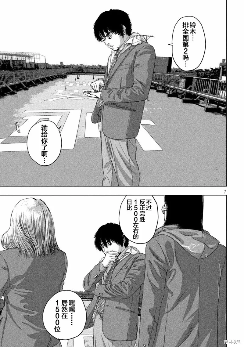 第34话 第7页