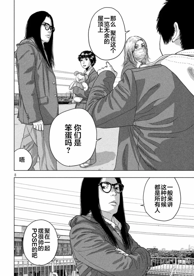 第34话 第8页
