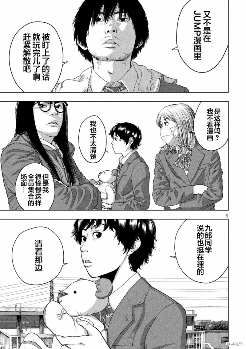第34话 第9页