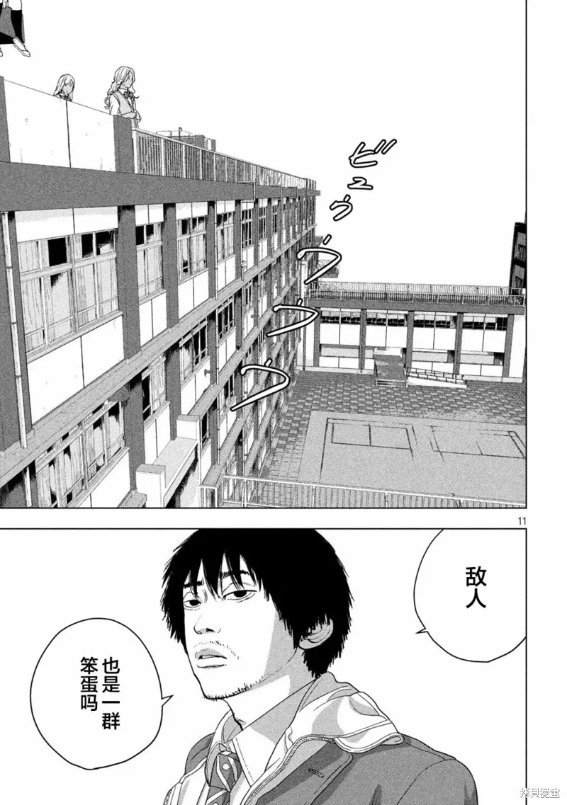 第34话 第11页