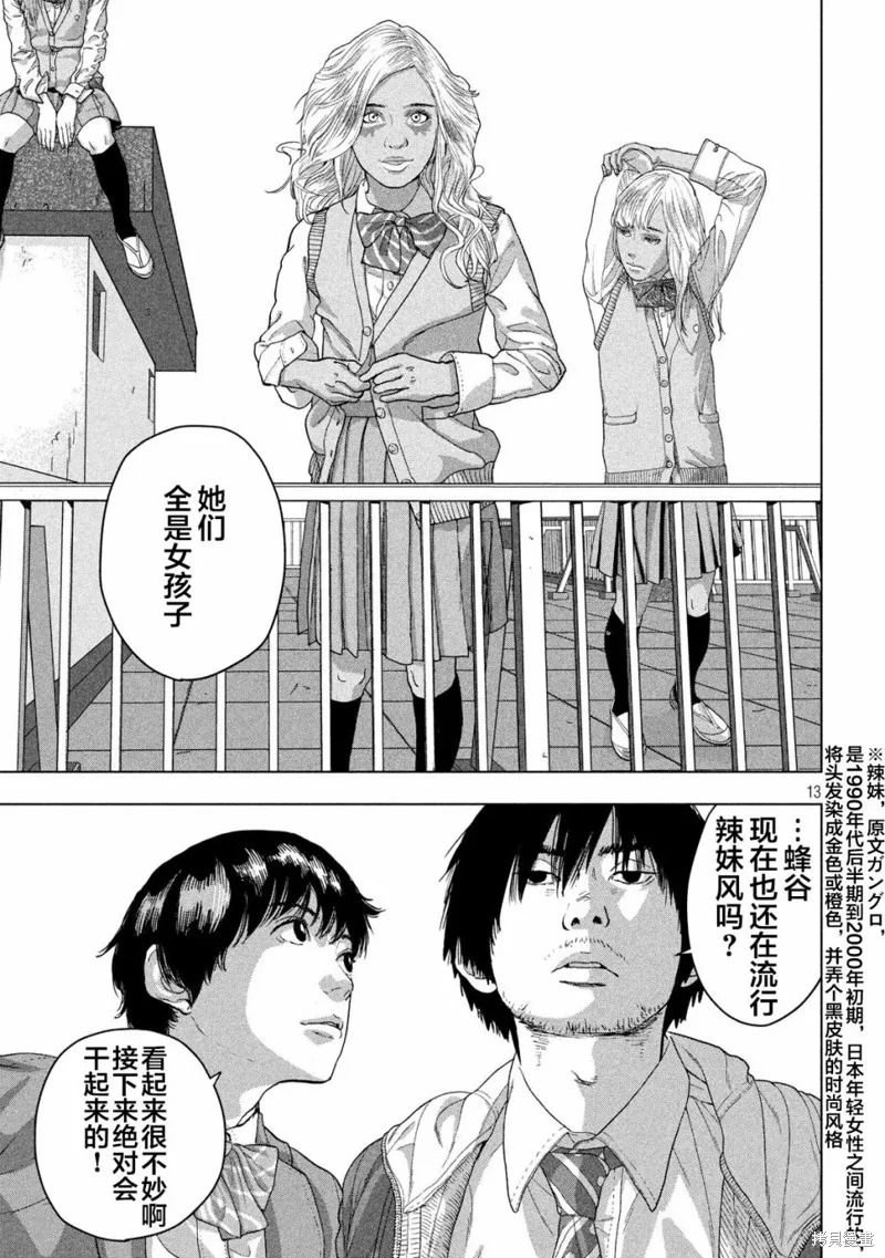 第34话 第13页