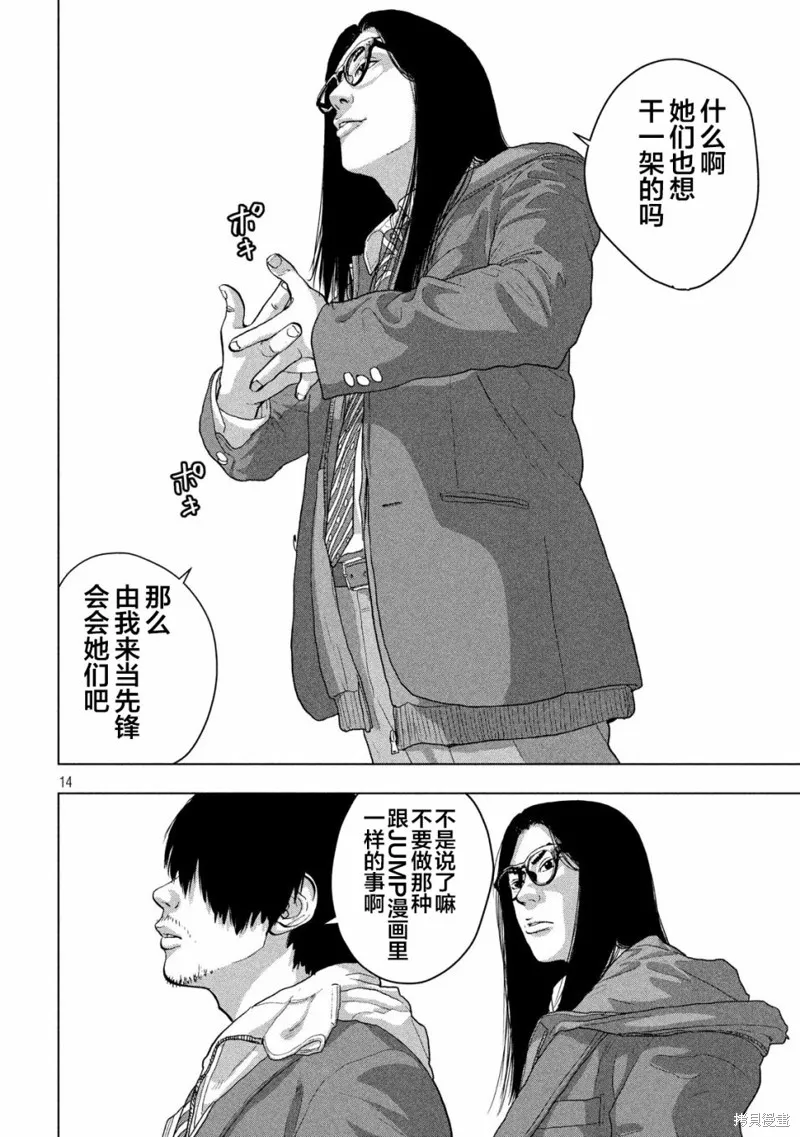 第34话 第14页