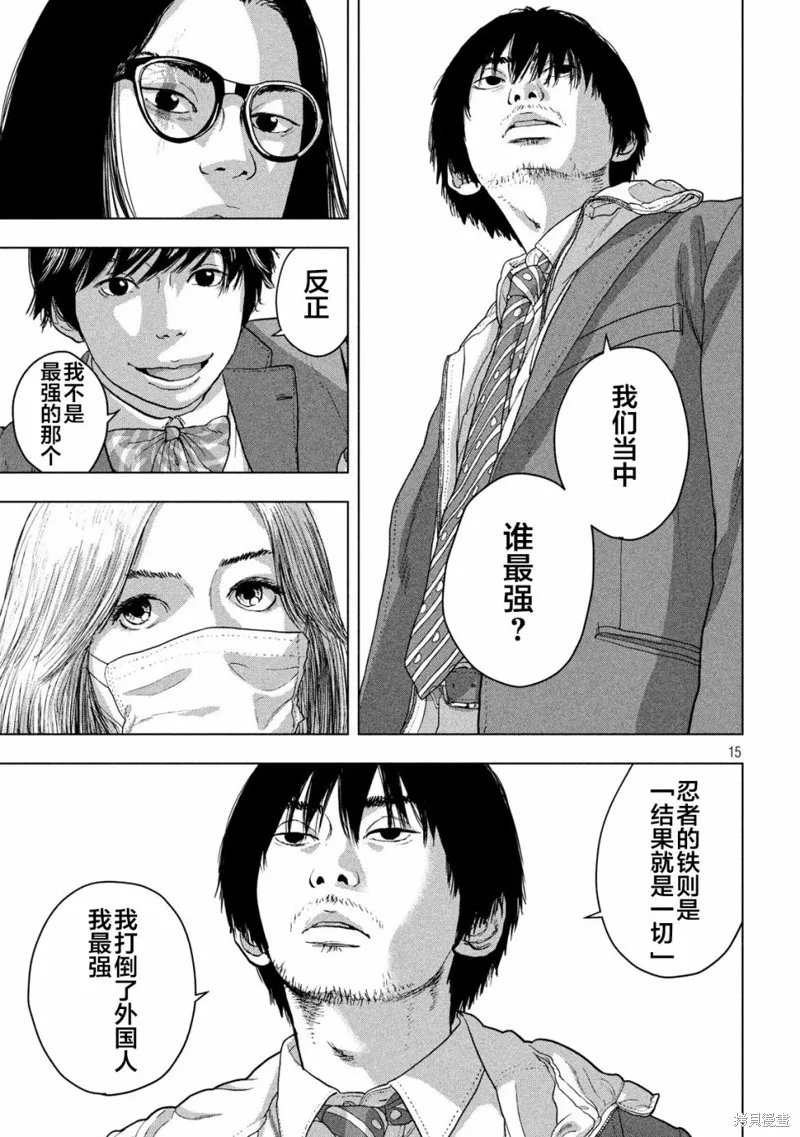 第34话 第15页
