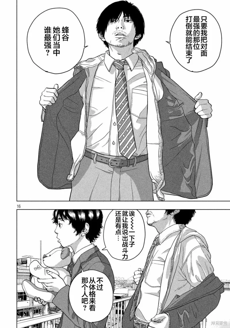 第34话 第16页