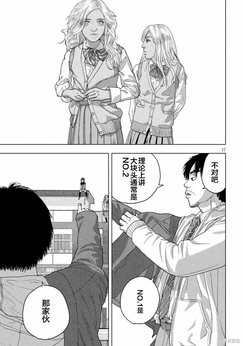 第34话 第17页