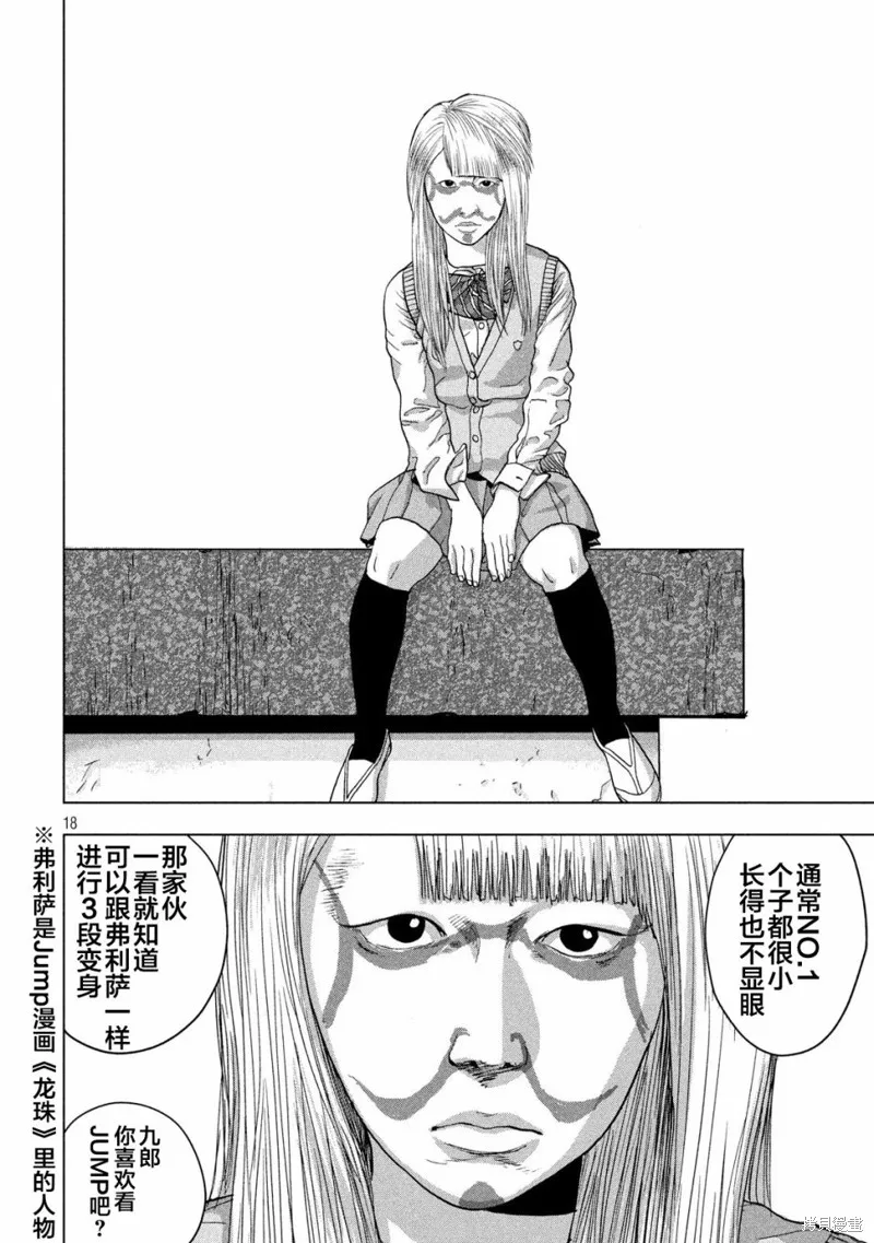 第34话 第18页