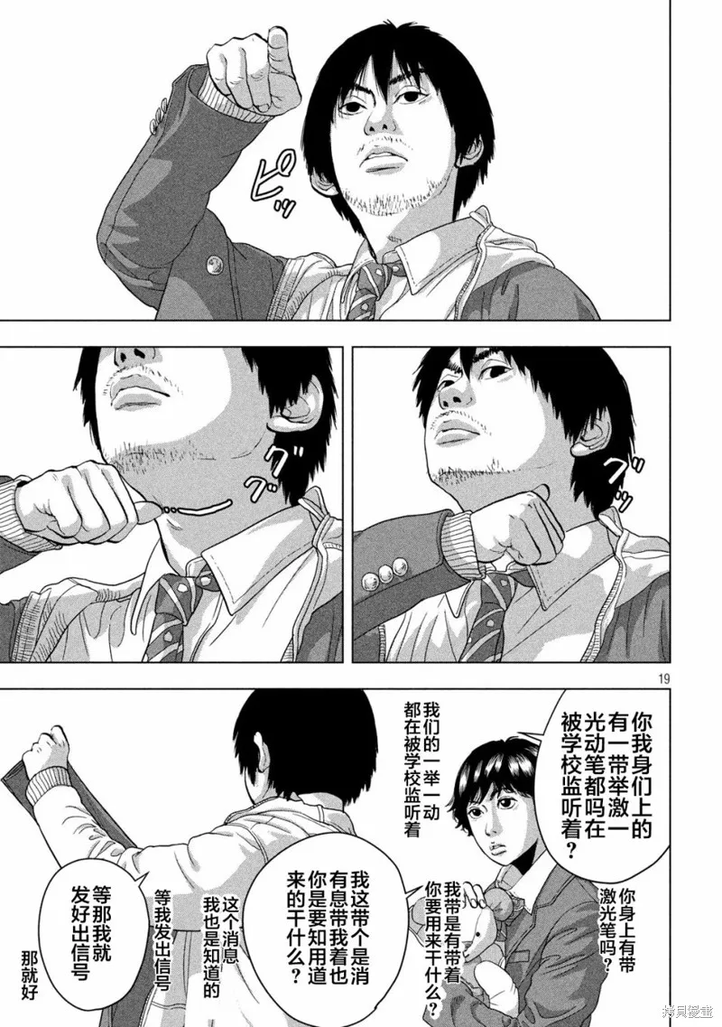 第34话 第19页