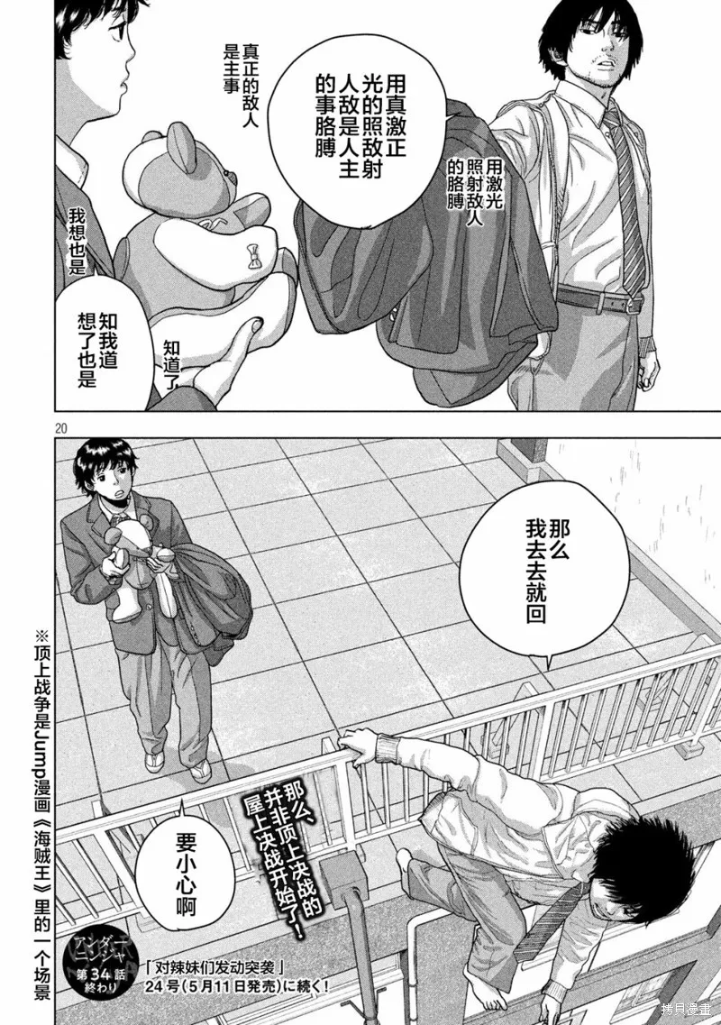 第34话 第20页