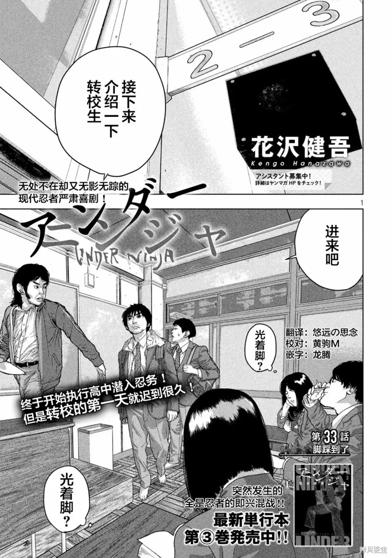 第33话 第1页