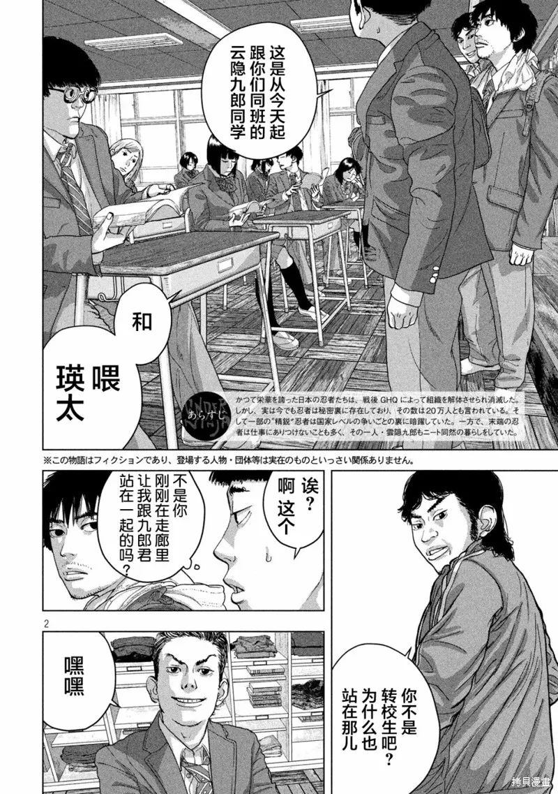 第33话 第2页