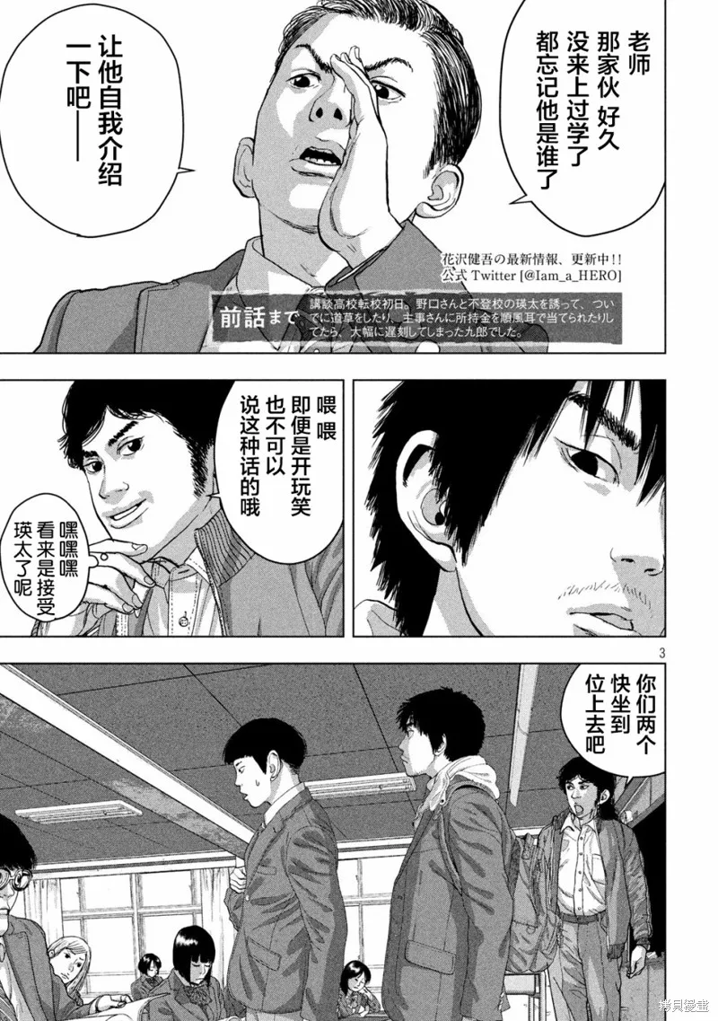 第33话 第3页