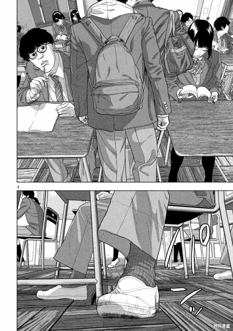 第33话 第4页