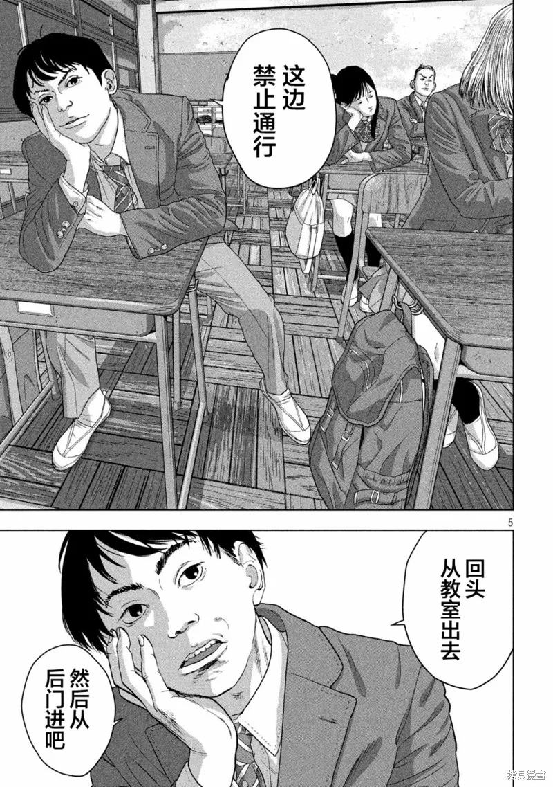 第33话 第5页