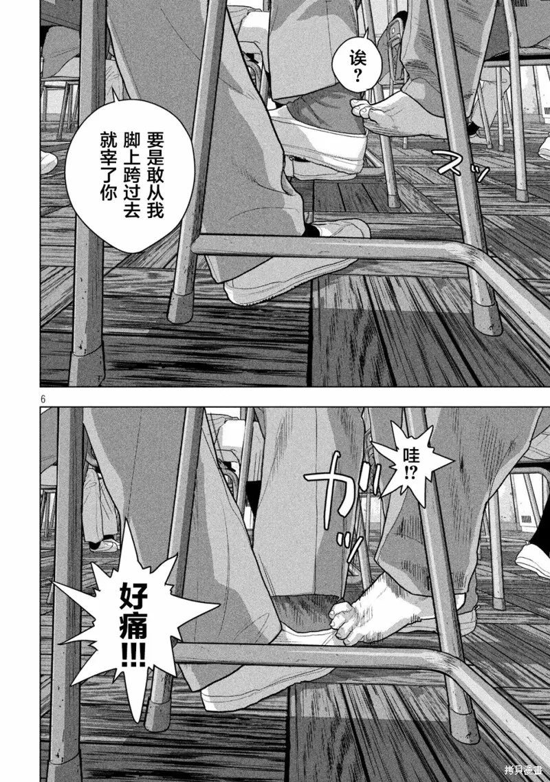 第33话 第6页