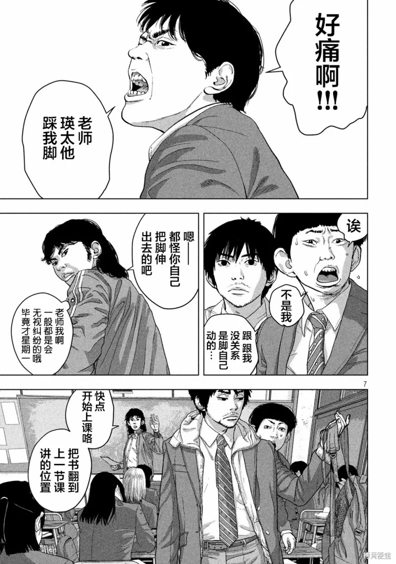 第33话 第7页