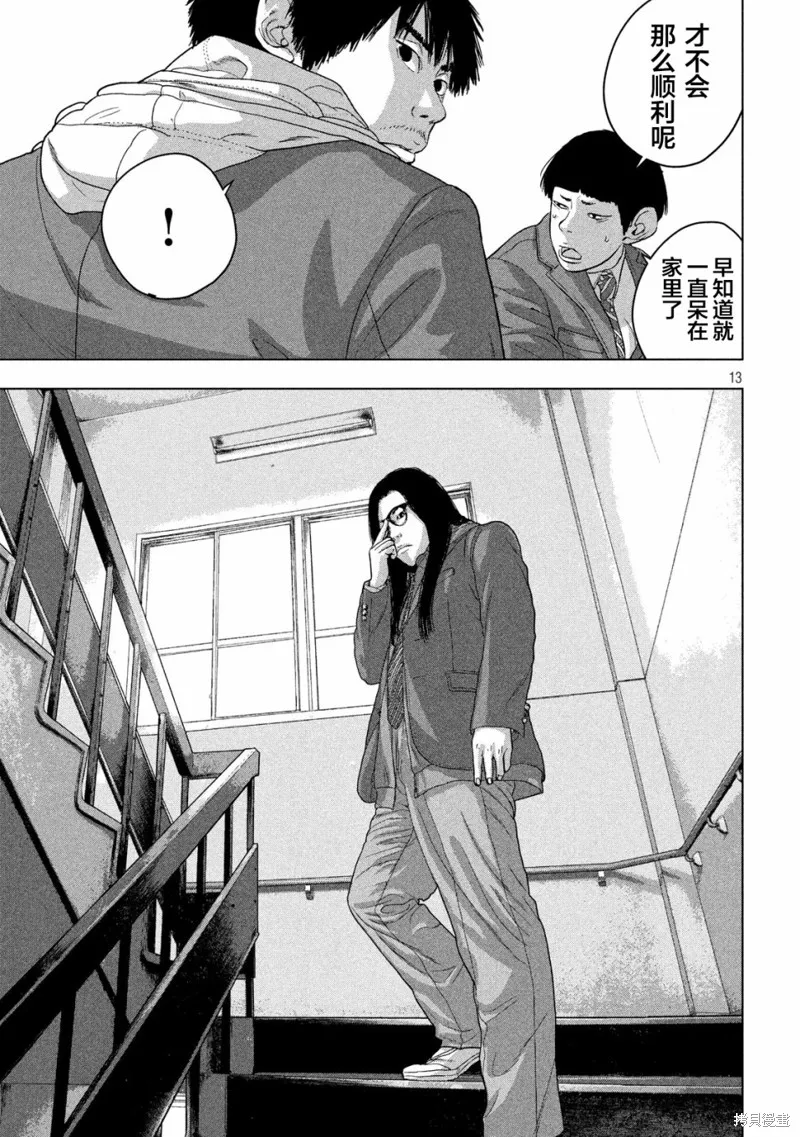 第33话 第13页