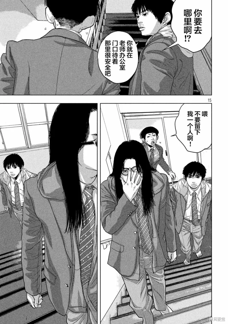 第33话 第15页