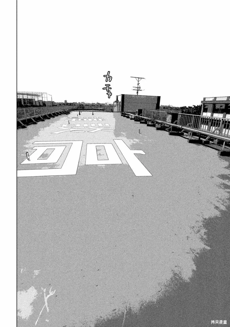 第33话 第16页