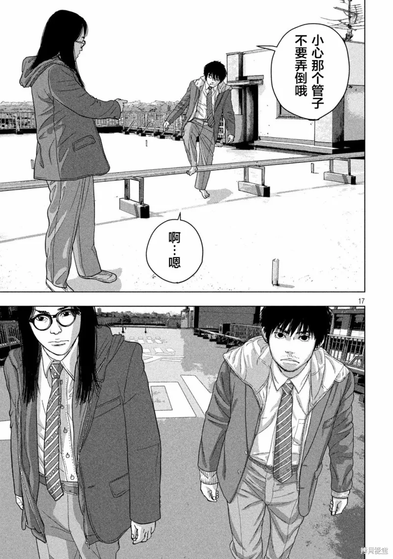 第33话 第17页