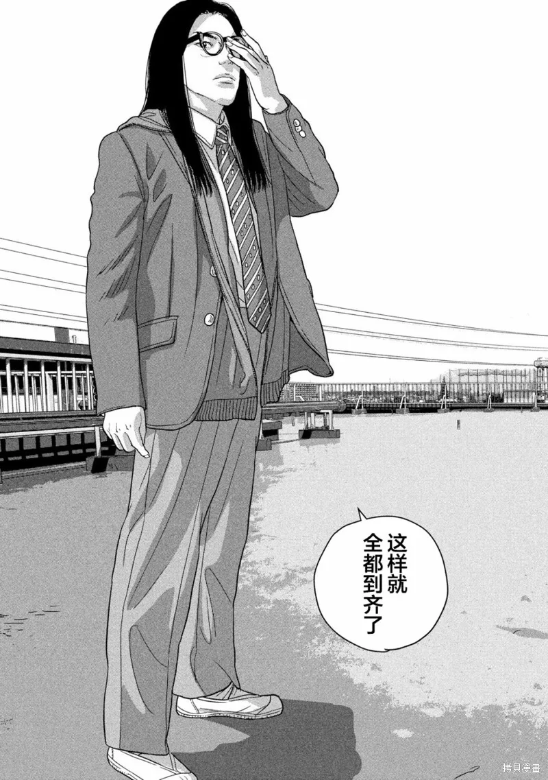 第33话 第19页