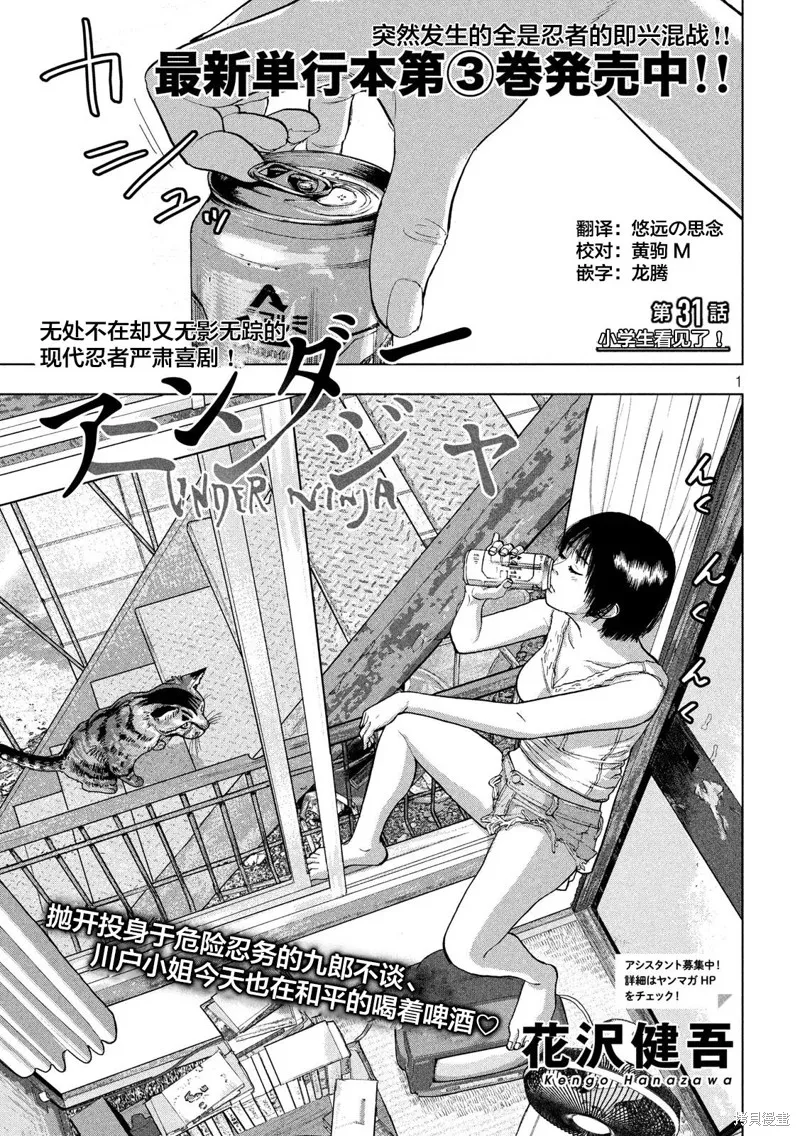 第31话 第1页