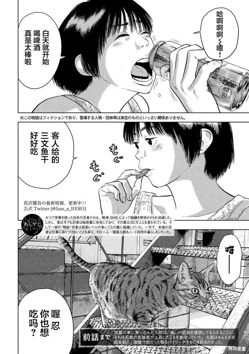 第31话 第2页