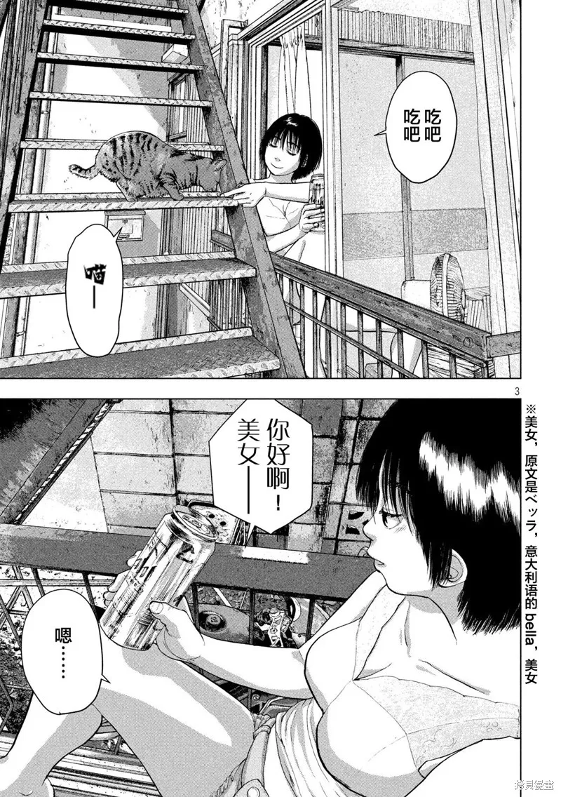 第31话 第3页