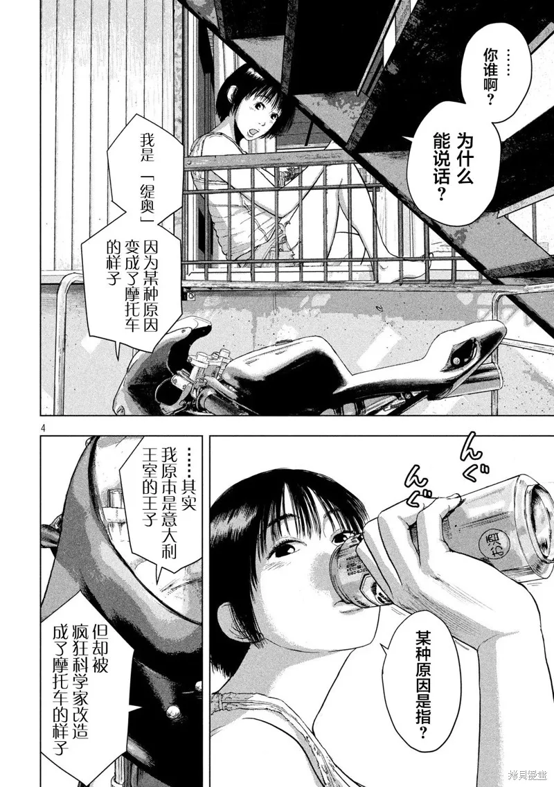 第31话 第4页